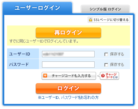 re_login.gif