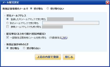 myfolder_mailsettei.png