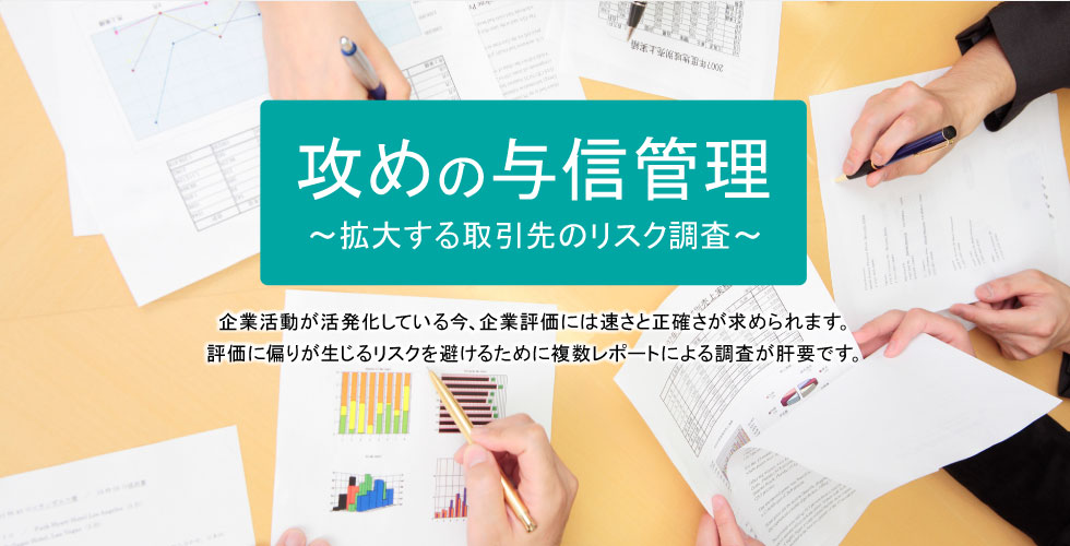 攻めの予算管理