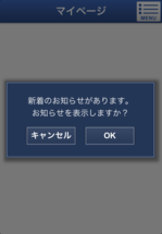 新着お知らせの通知 日経テレコン スマートクリップ ヘルプ