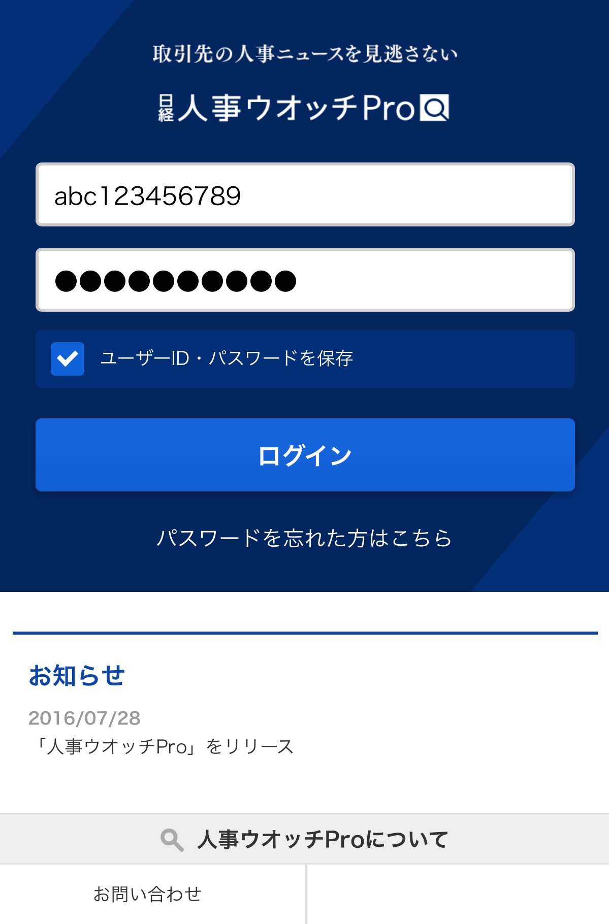 トップ_スマートフォン