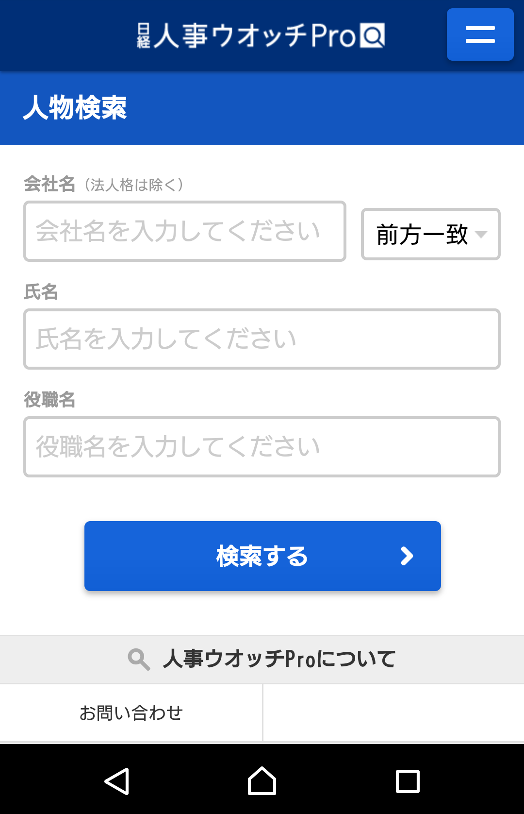 sp_jinbutsu.png