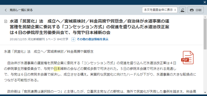 honbun_mikata.png