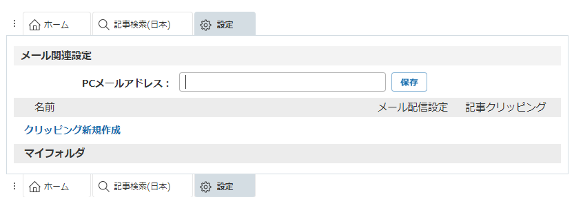 mail_set.PNG