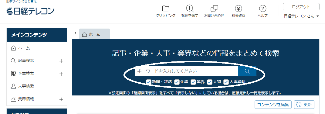 ikkatsu_01