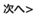 kiji_midashi_tsugihe.gif